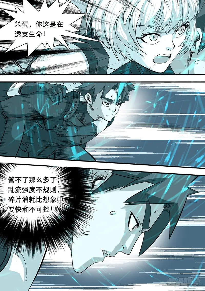 第54话 结束 第8页