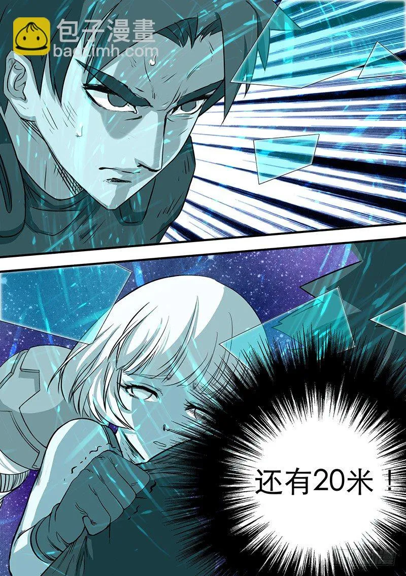 第54话 结束 第10页