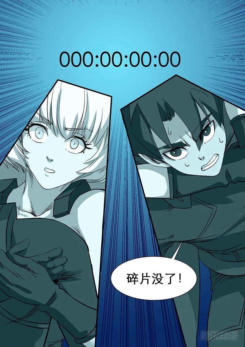 第54话 结束 第11页