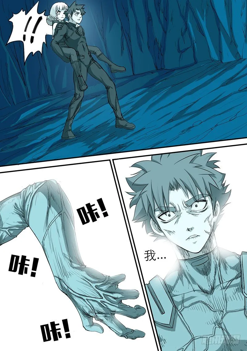 第54话 结束 第12页