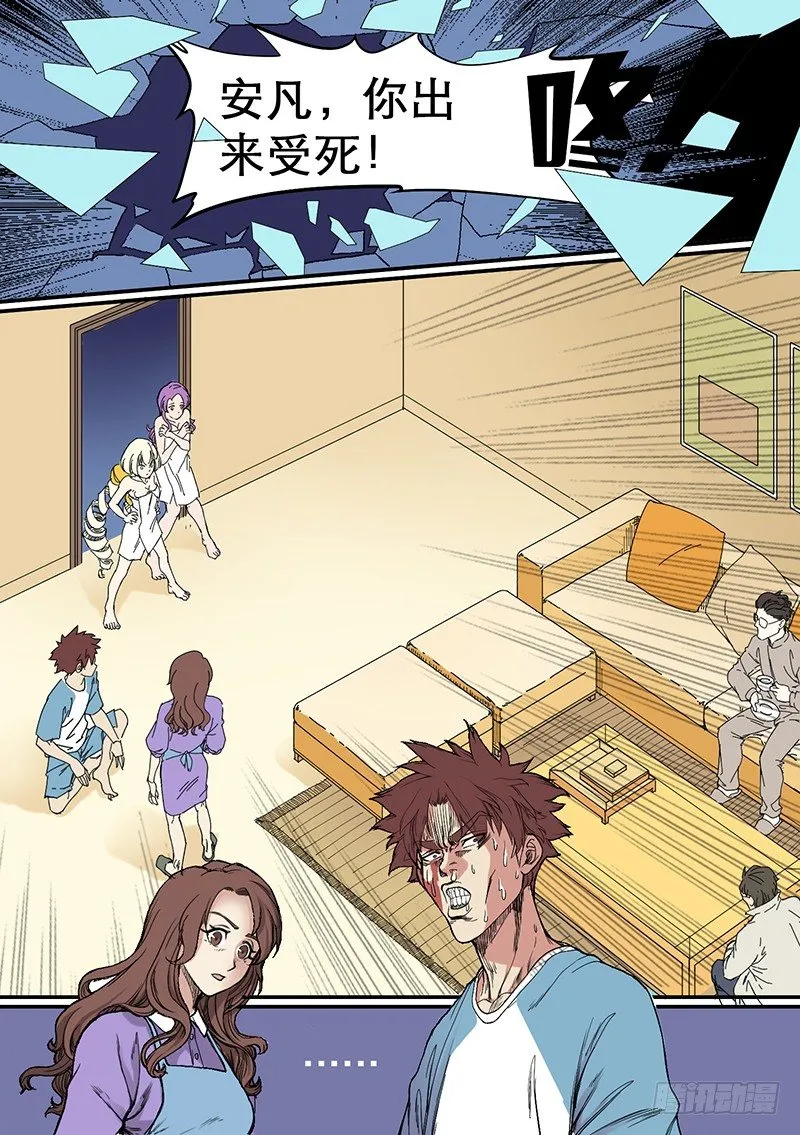 第59话 时光倒流 第9页