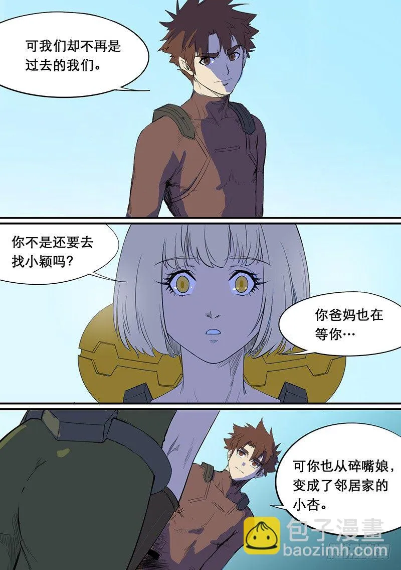 第60话 岁月 第4页