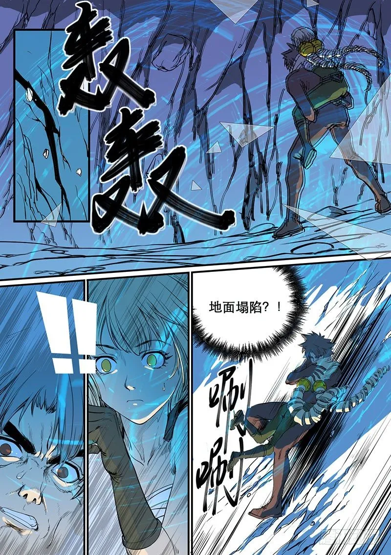 第61话 共死 第1页