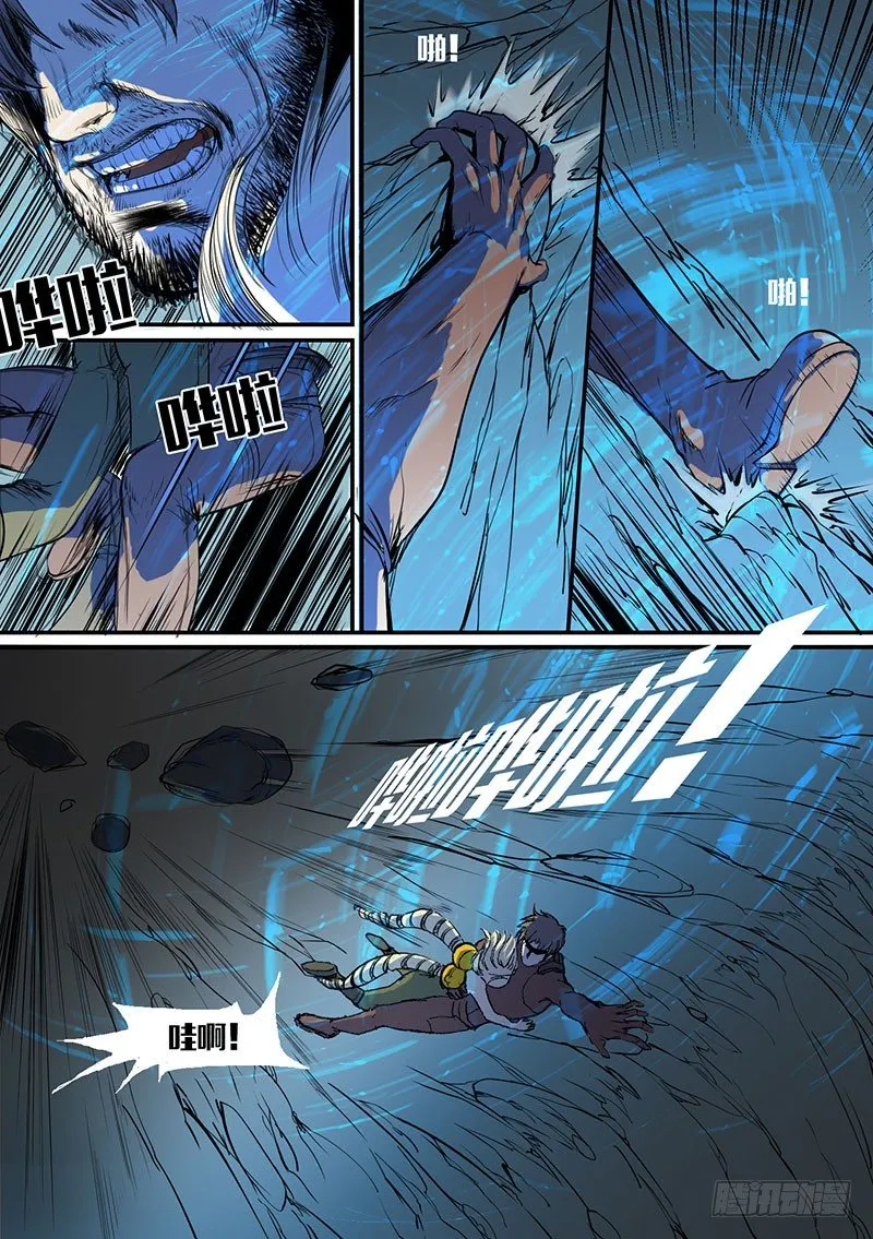 第61话 共死 第2页