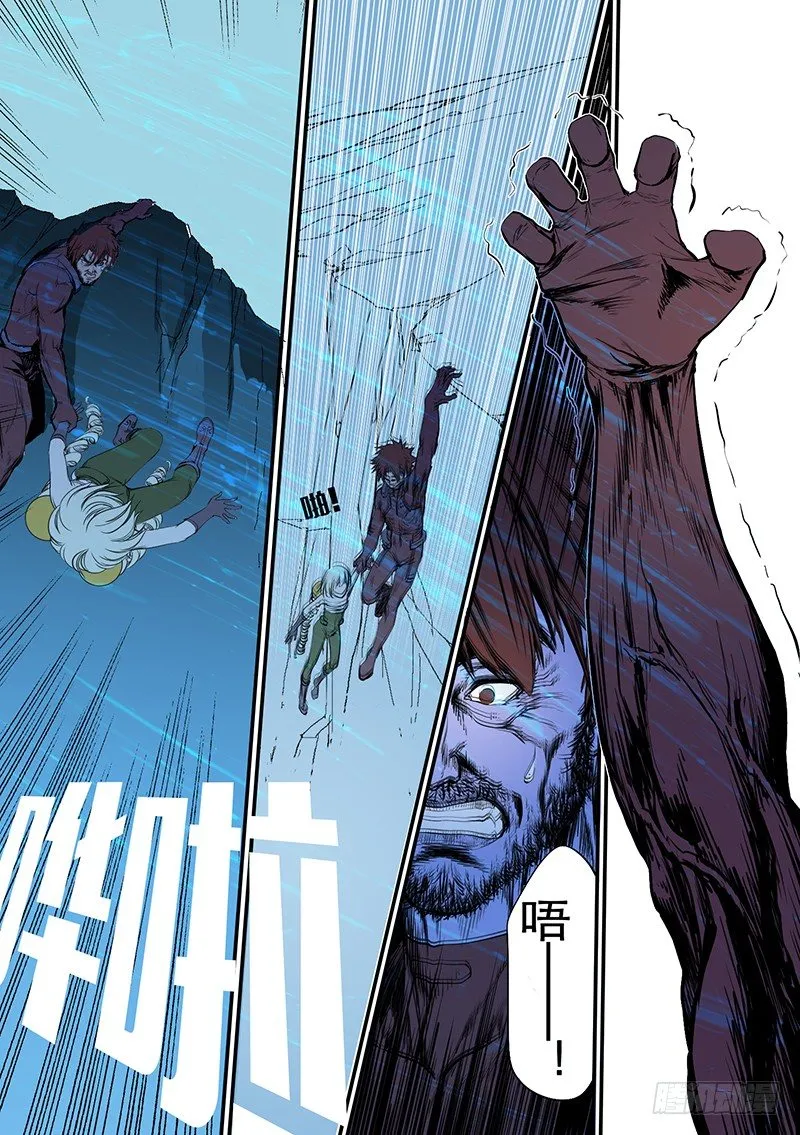 第61话 共死 第6页