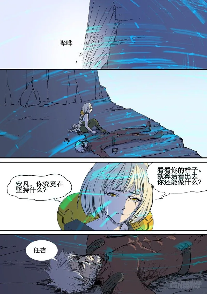 第62话 光 第1页