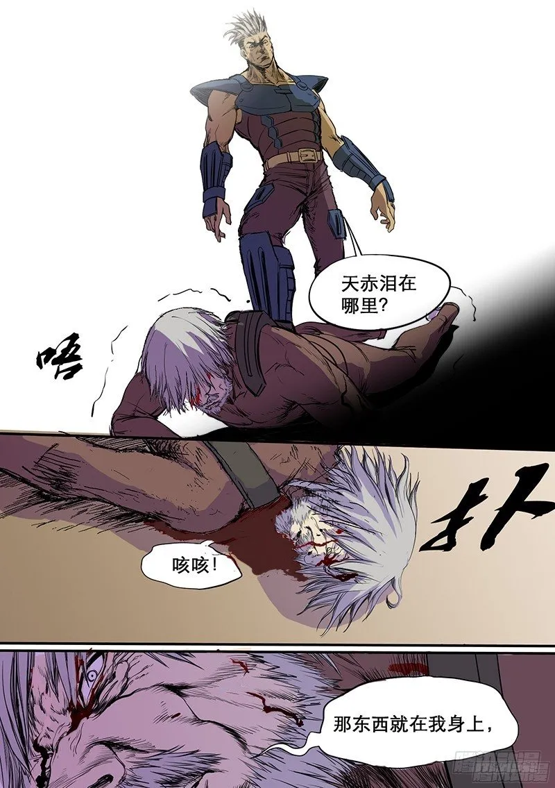 第63话 不屈 第6页