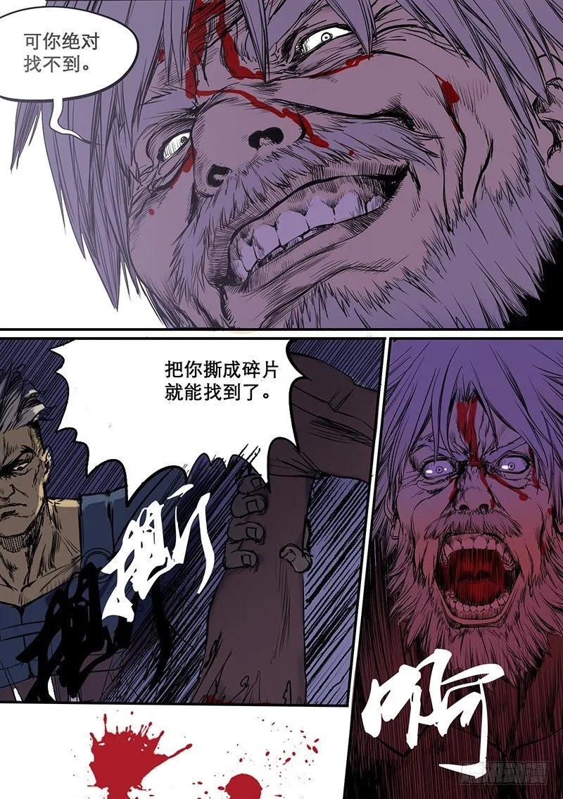 第63话 不屈 第7页