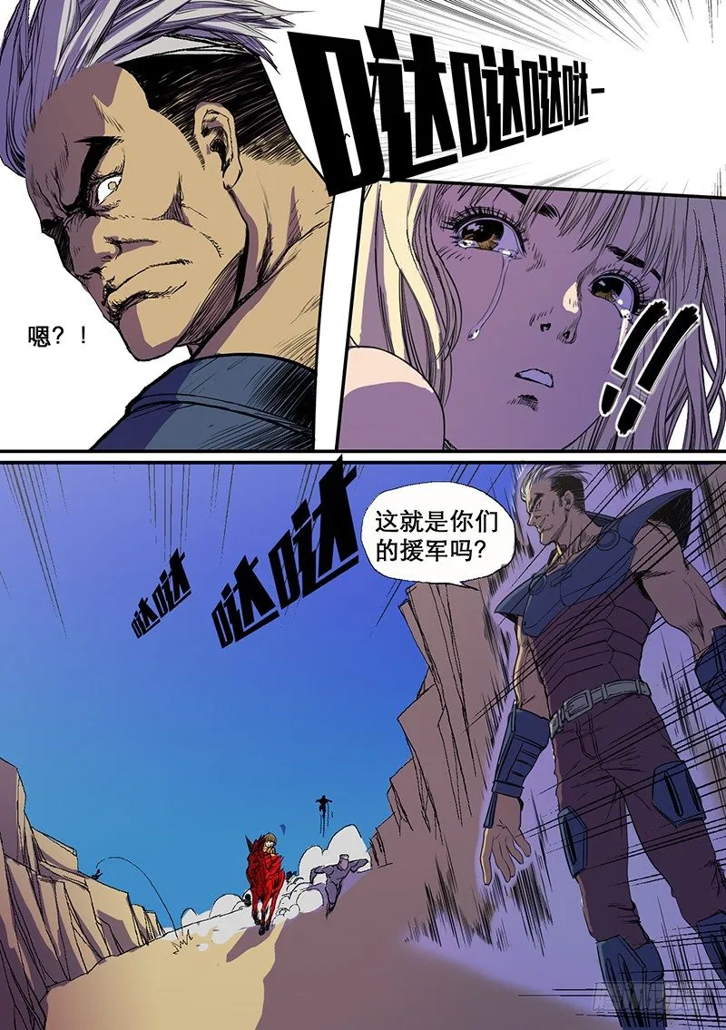第64话 别死哟 第2页