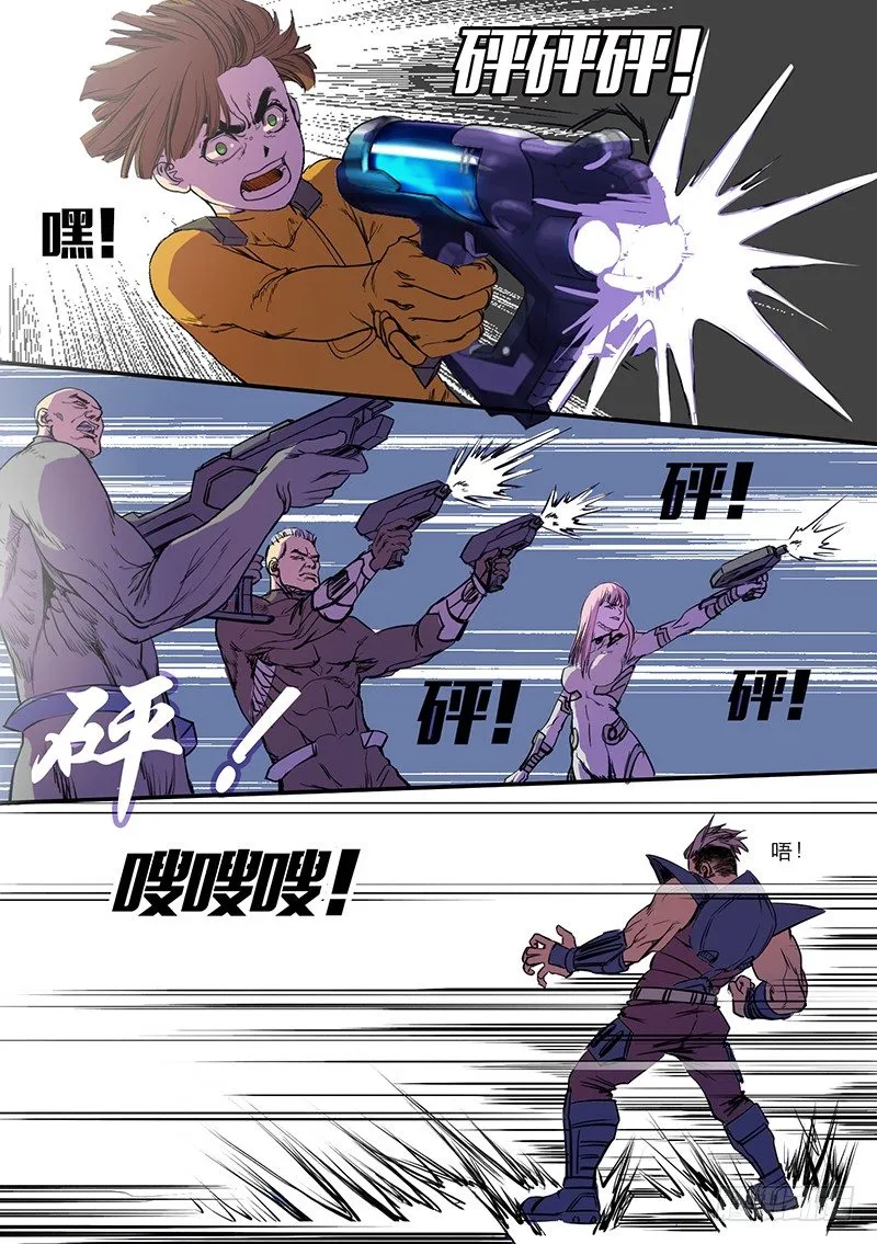 第64话 别死哟 第3页