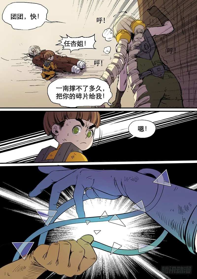 第68话 天女 第3页