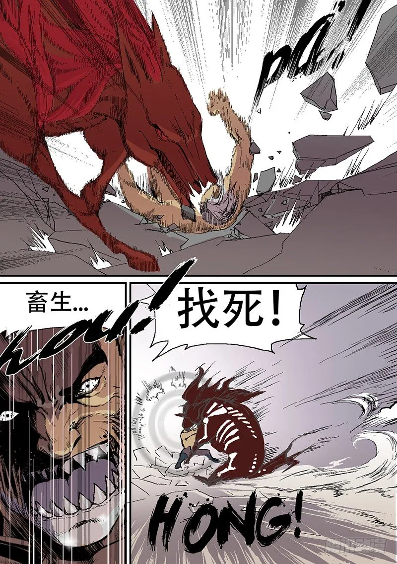 第70话 烈马 第4页