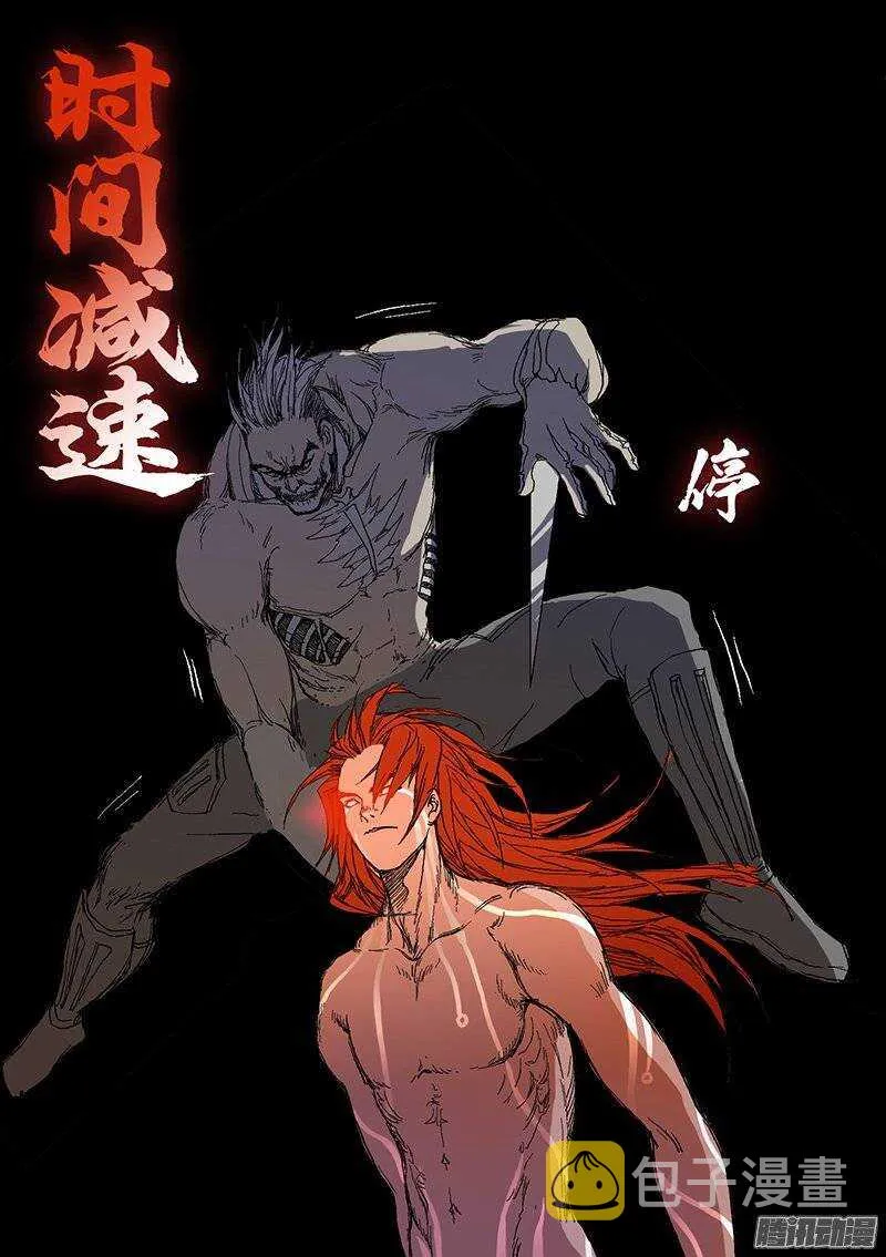 第74话 天敌 第13页