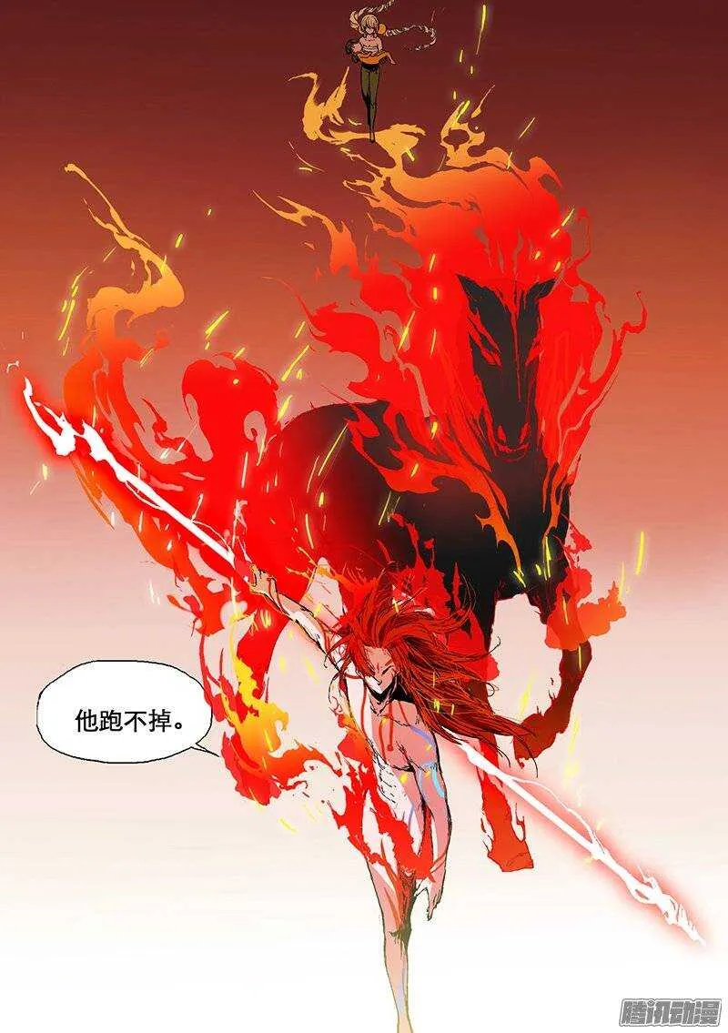 第75话 火焰骑士 第2页
