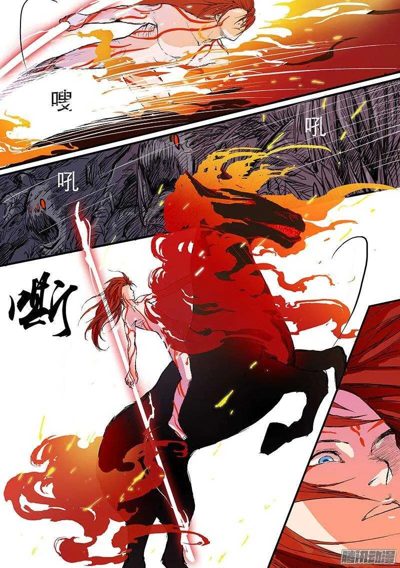 第75话 火焰骑士 第3页