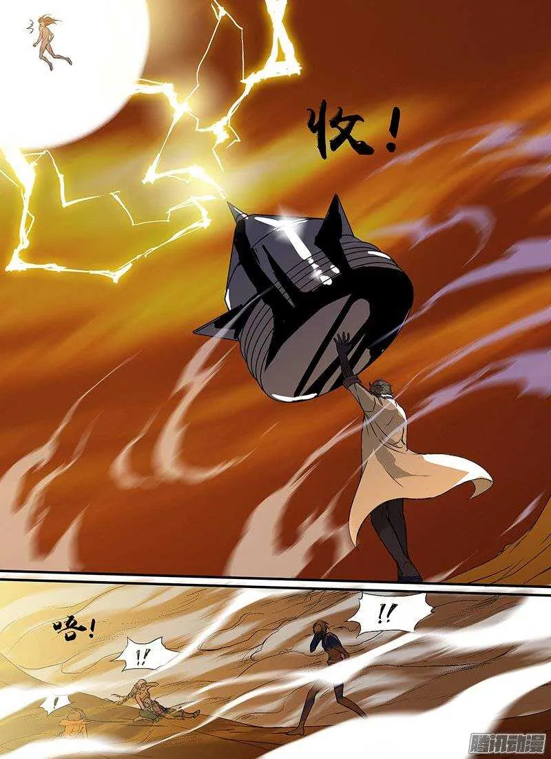 第78话 夏花 第15页