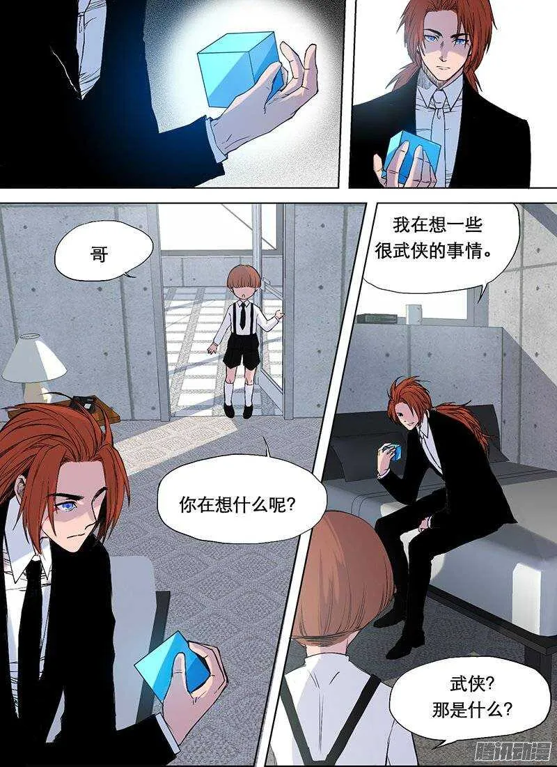 第81话 葬礼 第1页
