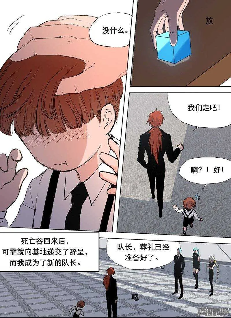 第81话 葬礼 第2页