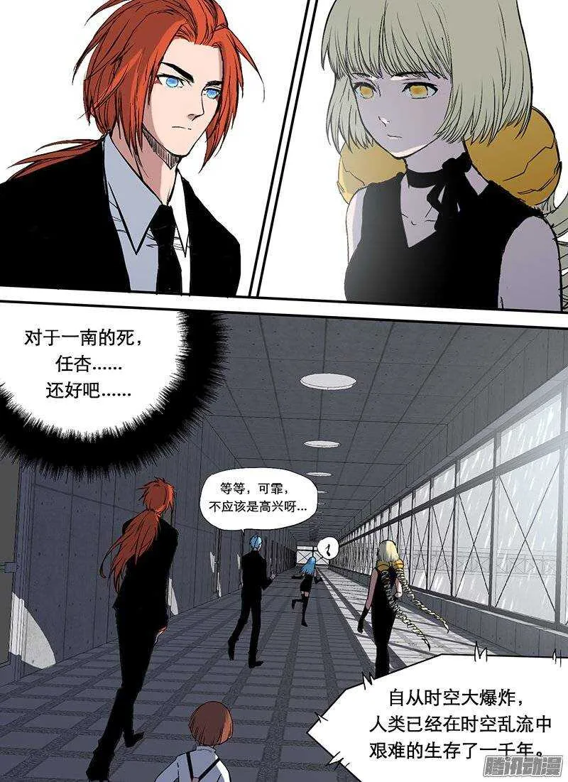 第81话 葬礼 第3页