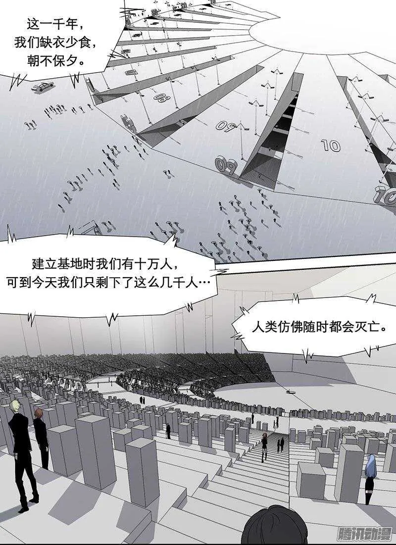 第81话 葬礼 第4页