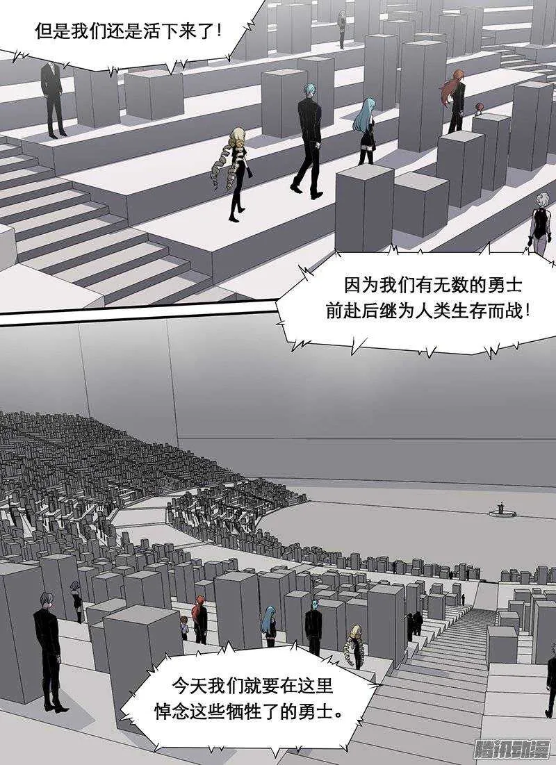 第81话 葬礼 第5页