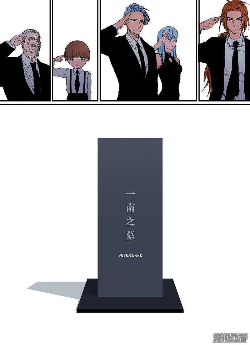 第81话 葬礼 第7页