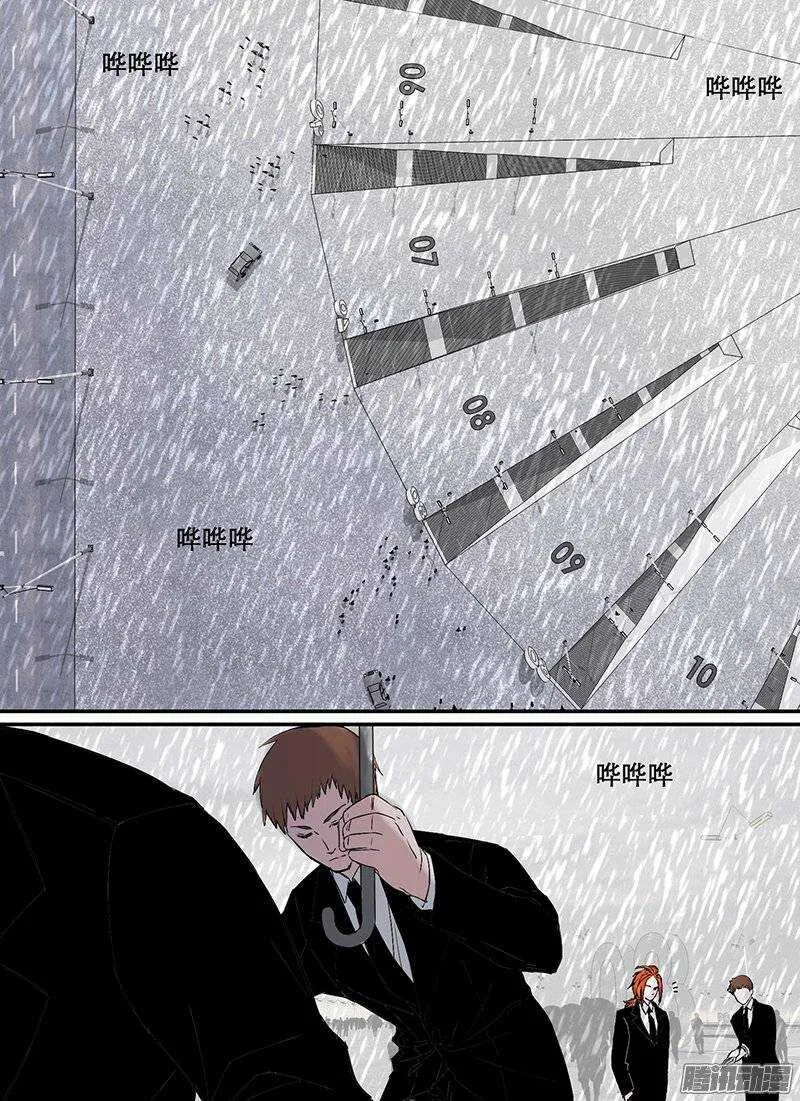 第81话 葬礼 第8页