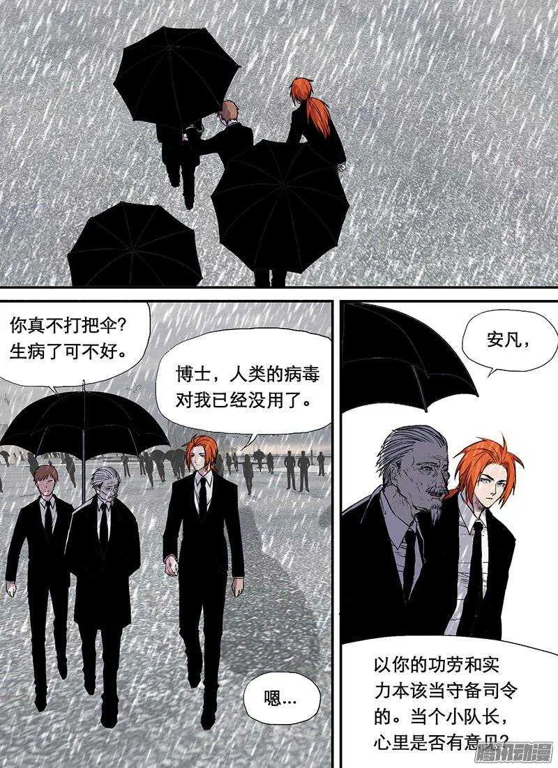 第81话 葬礼 第9页
