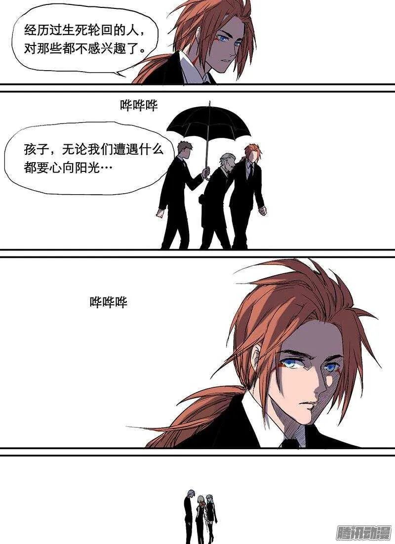 第81话 葬礼 第10页