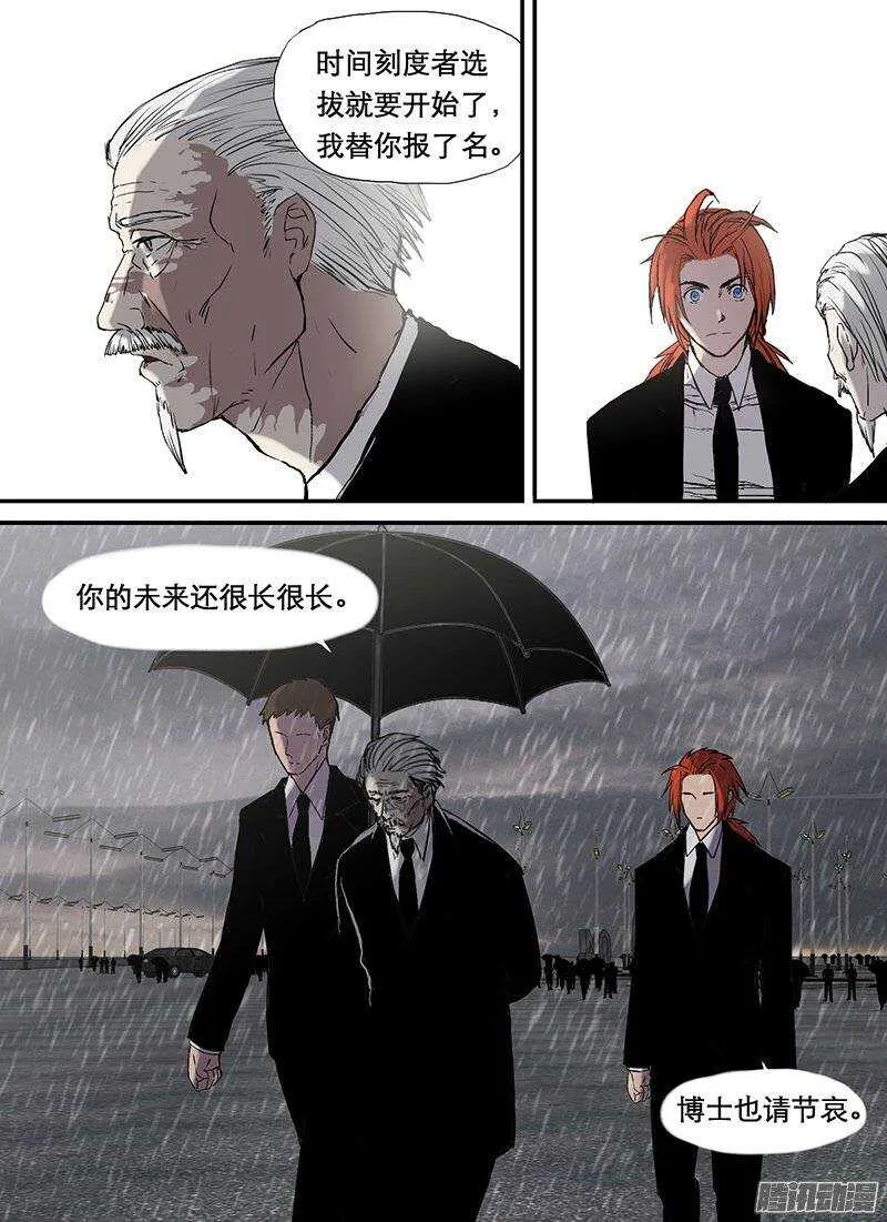 第81话 葬礼 第11页