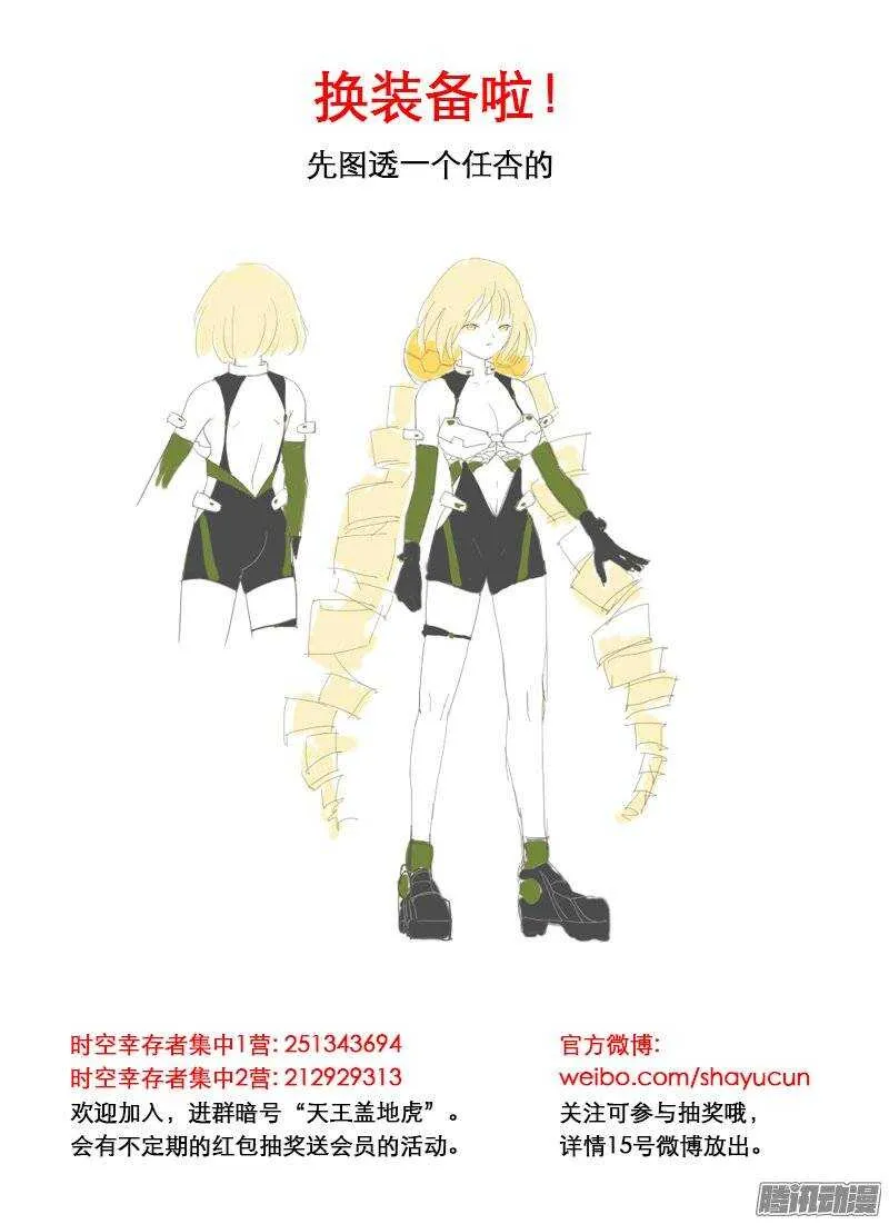 第81话 葬礼 第14页