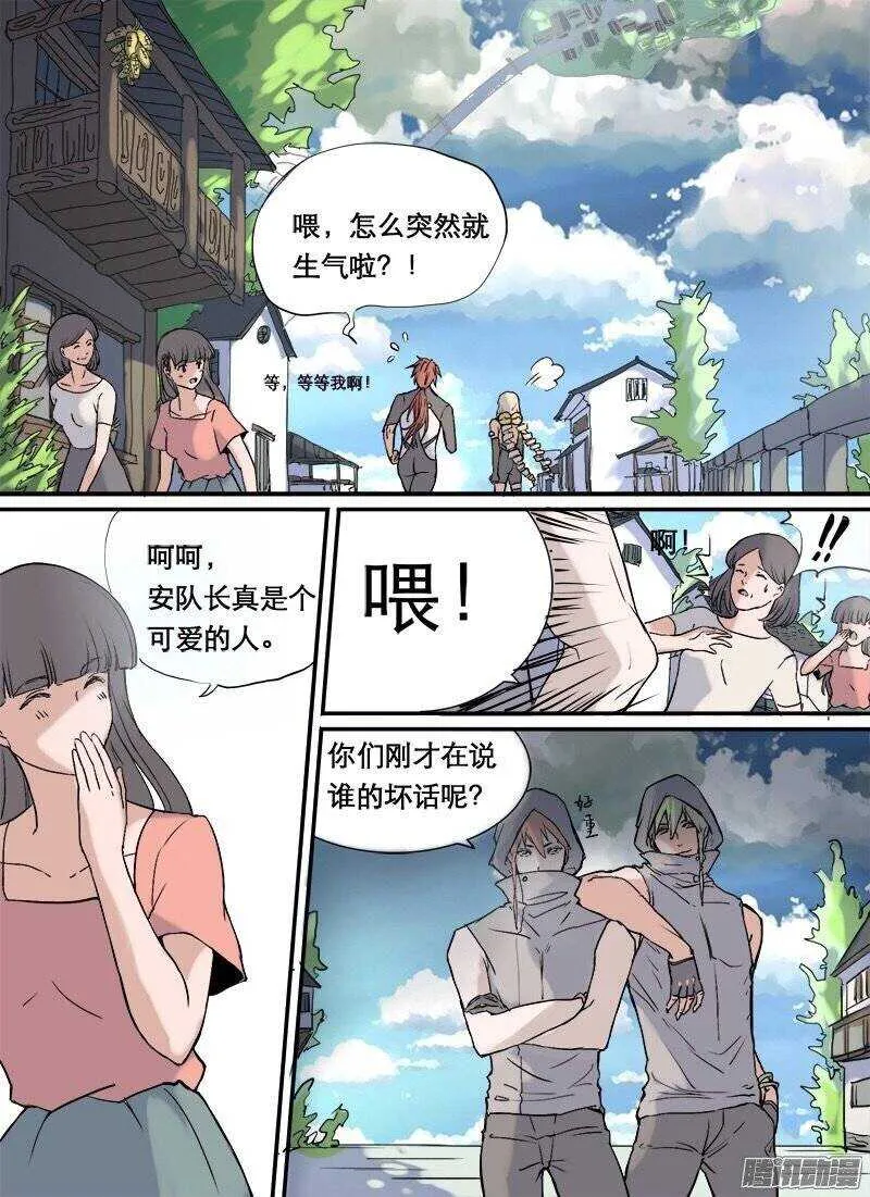 第82话 选拔 第6页