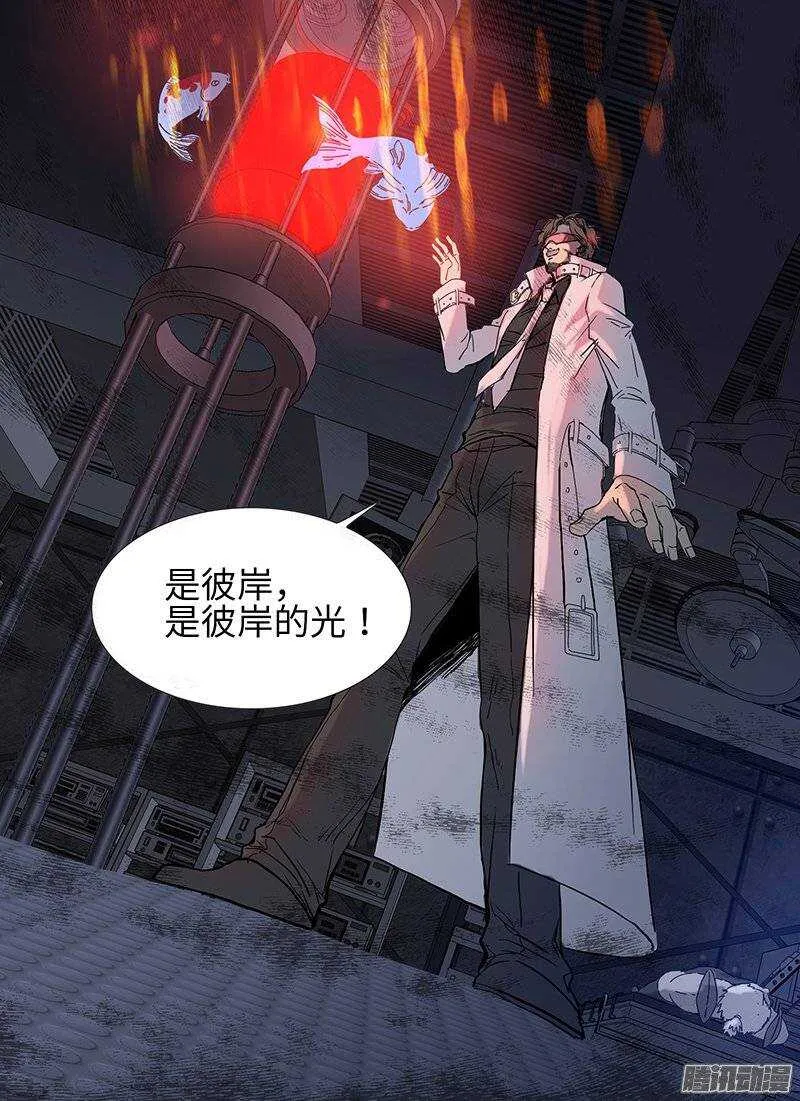 第95话 彼岸之光 第14页