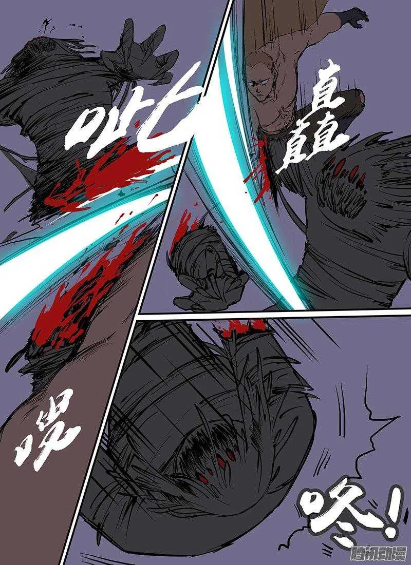 第97话 二傻 第1页
