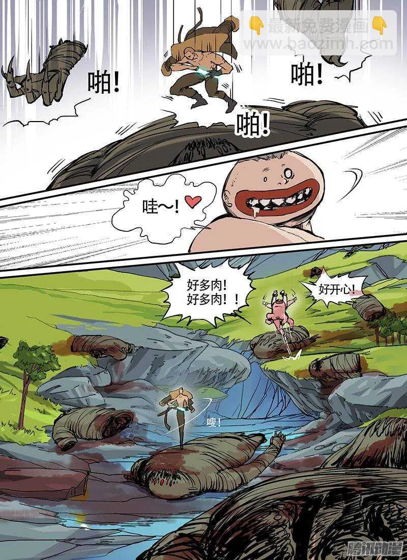 第97话 二傻 第2页