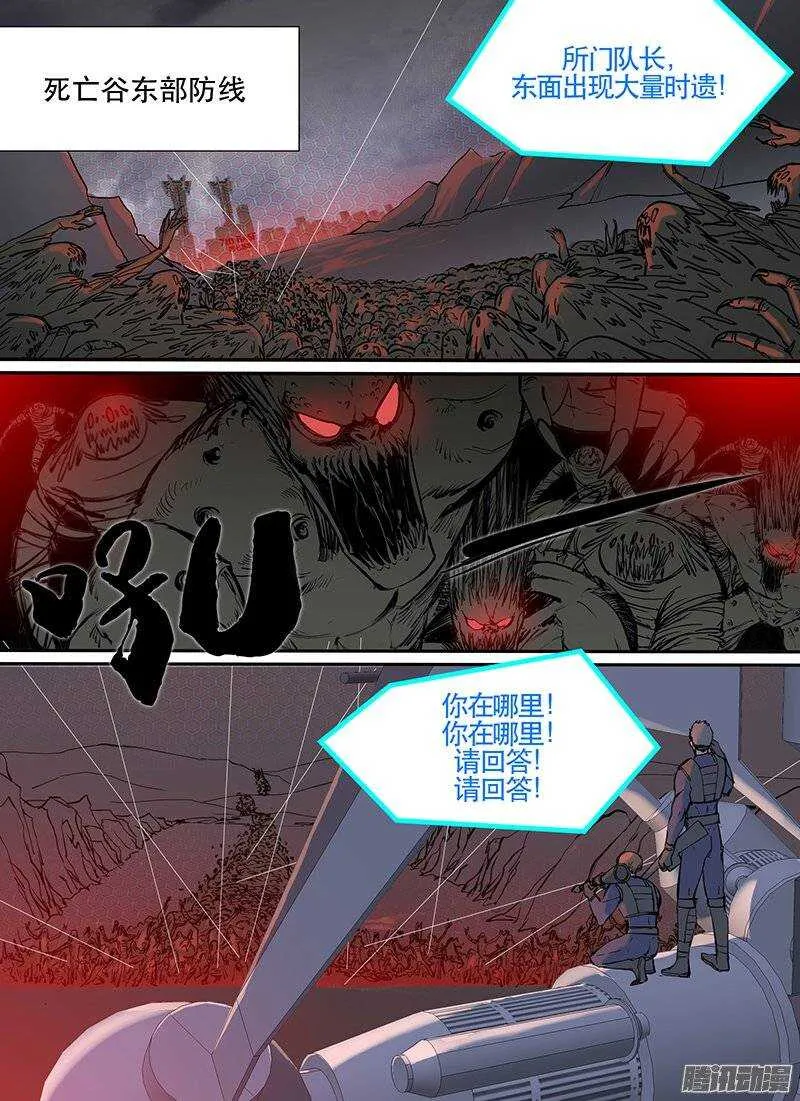 第105话 死之道 第1页