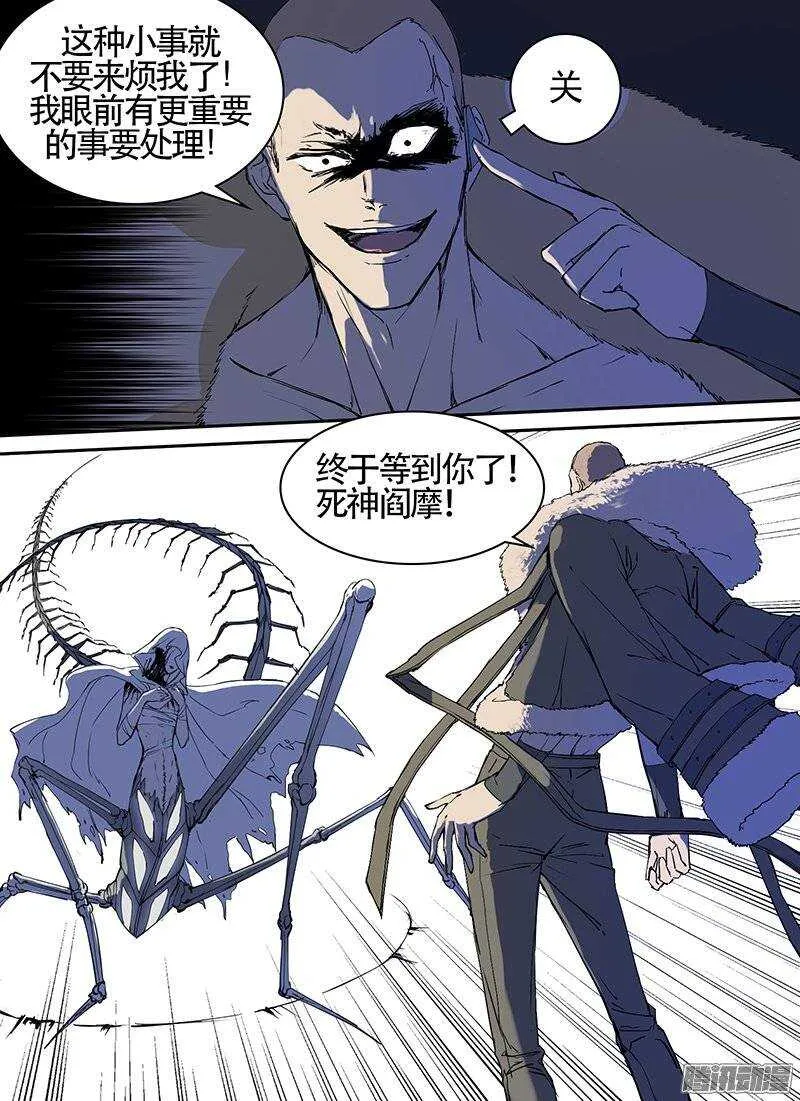 第105话 死之道 第2页