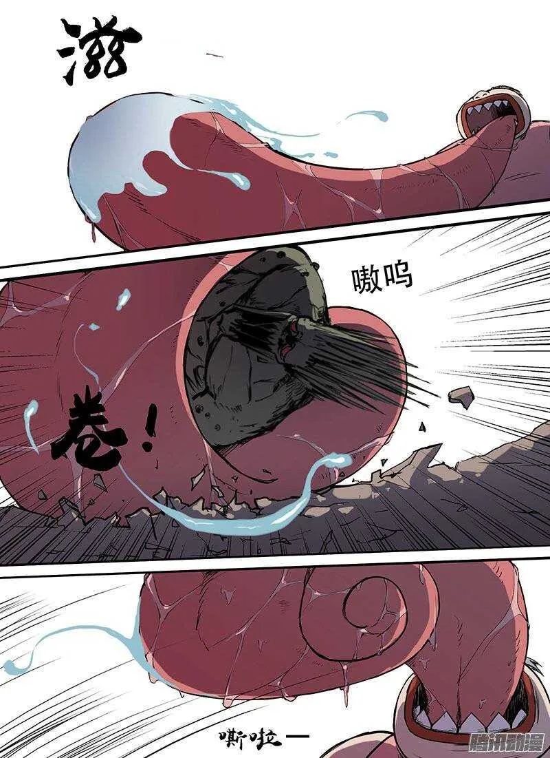 第105话 死之道 第8页