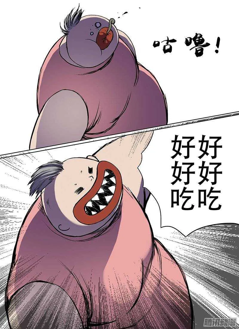 第105话 死之道 第9页