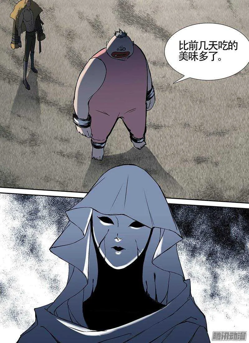 第105话 死之道 第10页