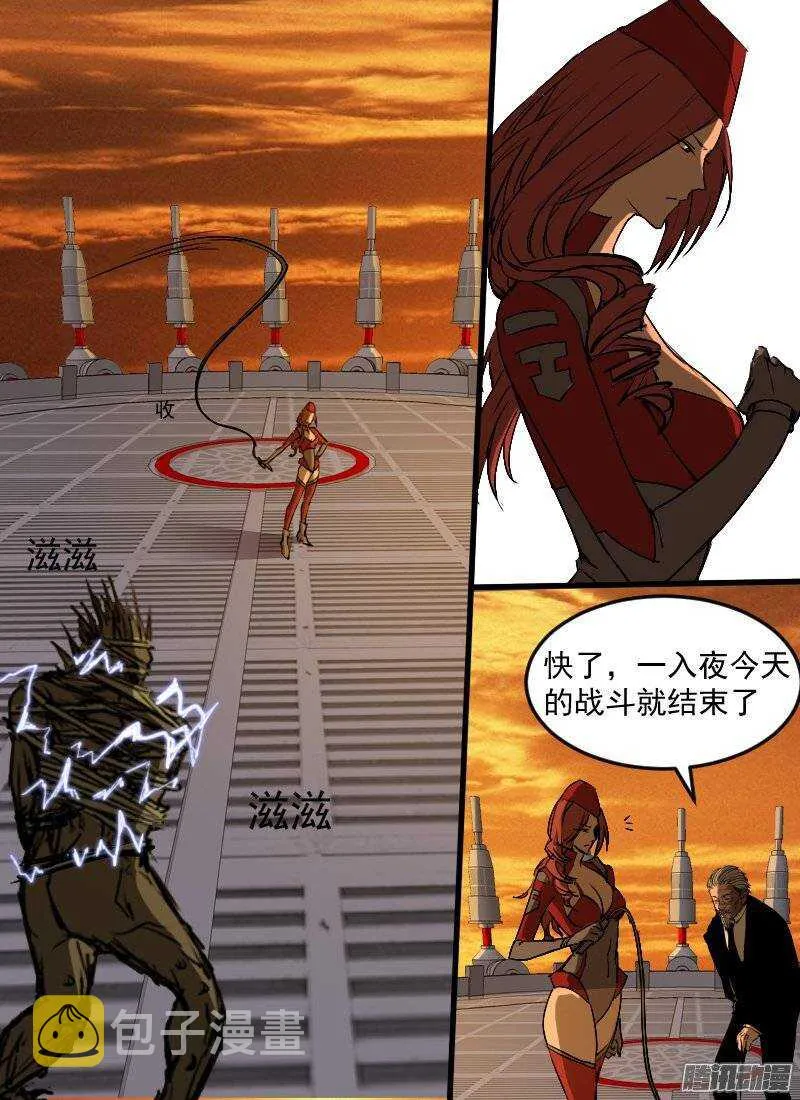 第121话 大家伙 第2页