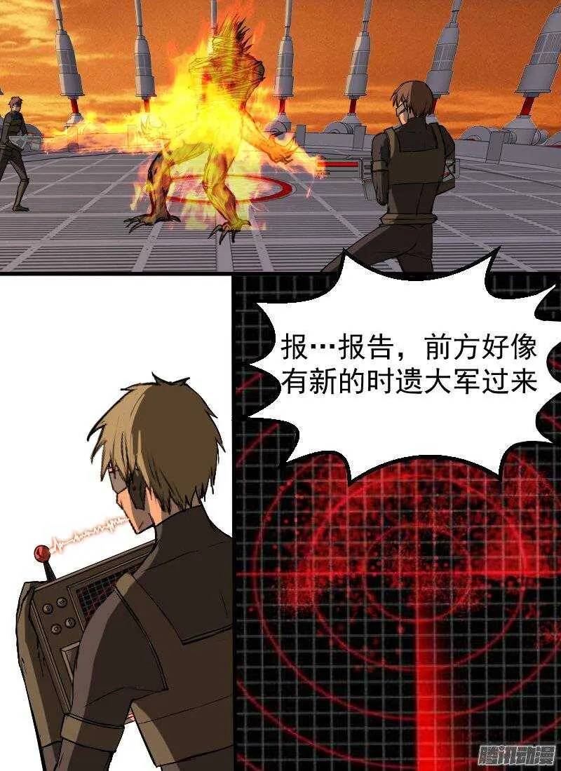 第121话 大家伙 第7页