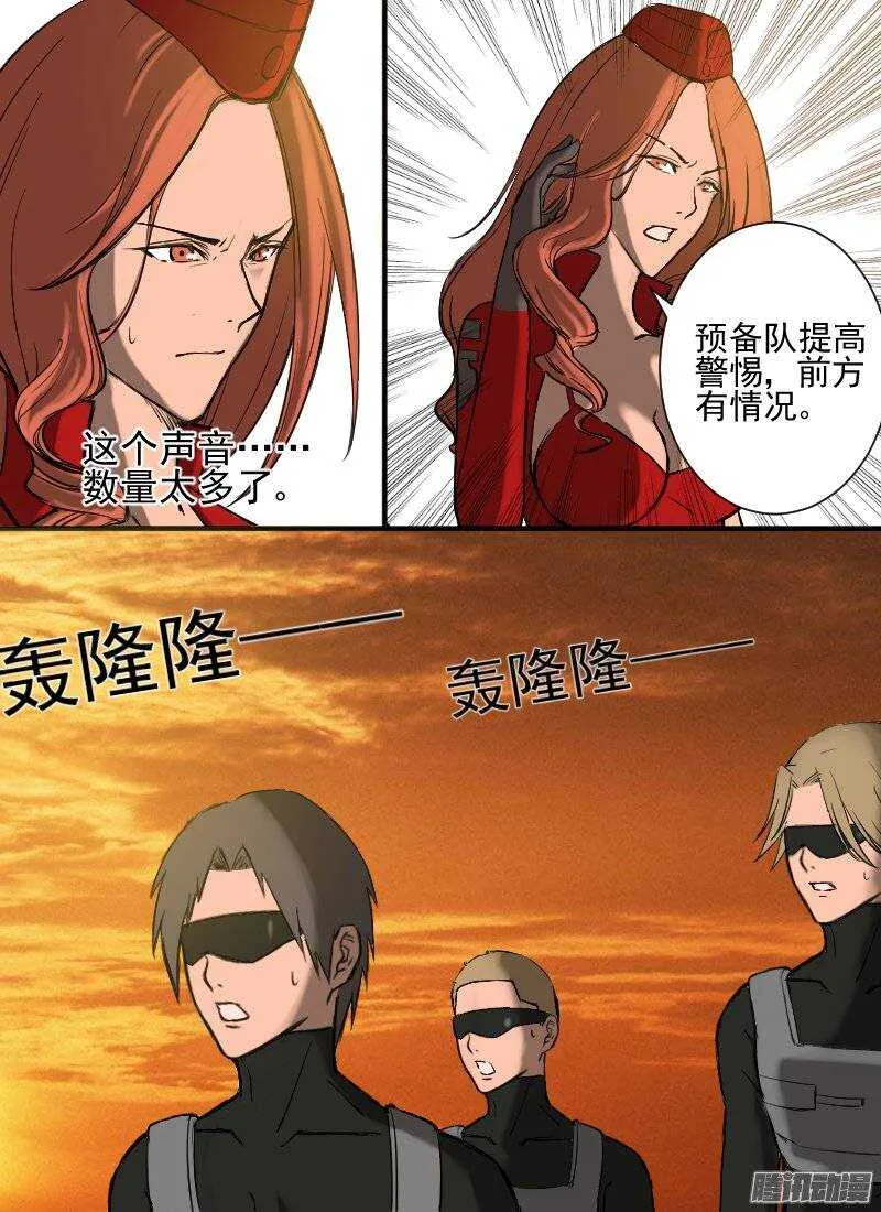 第121话 大家伙 第8页