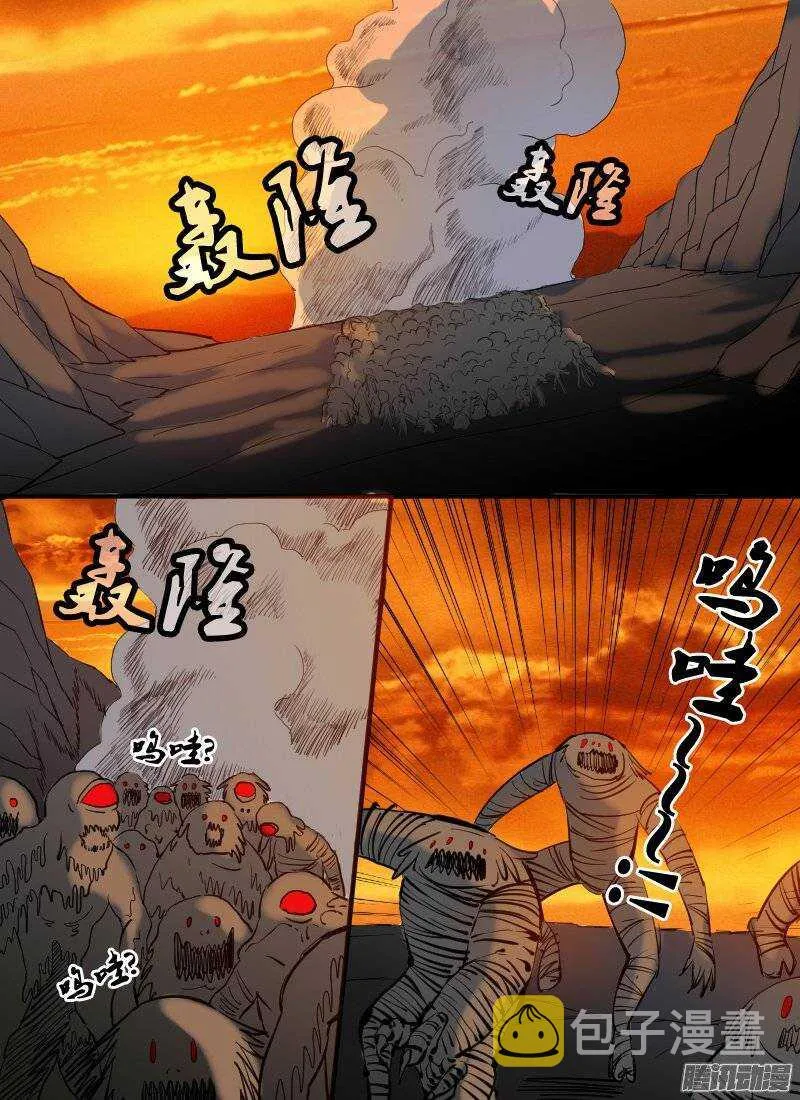第121话 大家伙 第9页