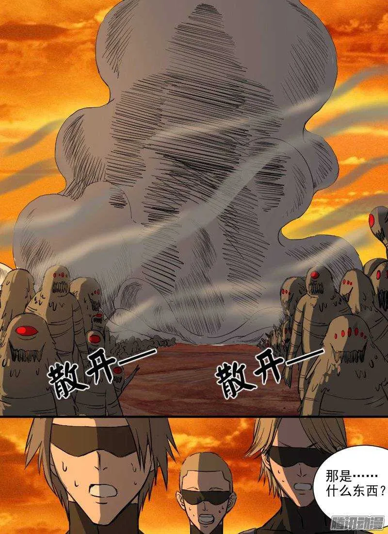 第121话 大家伙 第10页