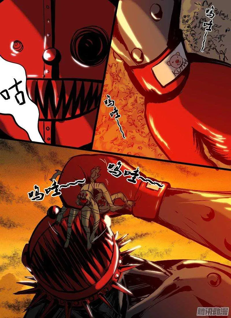 第121话 大家伙 第12页