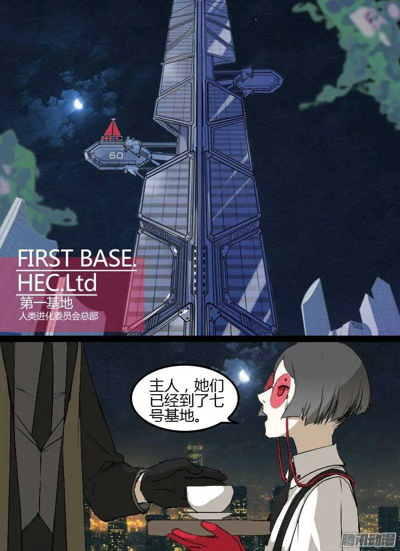 第129话 傀儡和傀儡 第10页