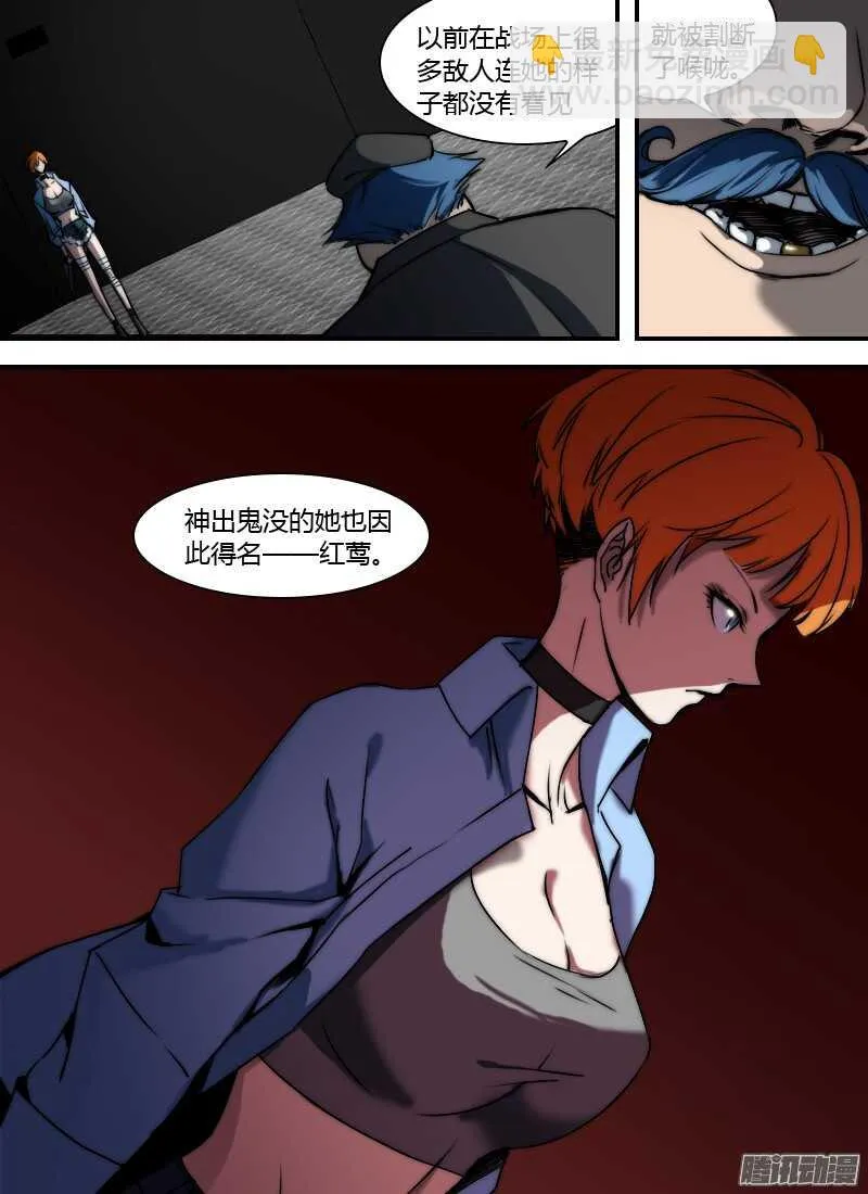 第195话 红闪 第16页