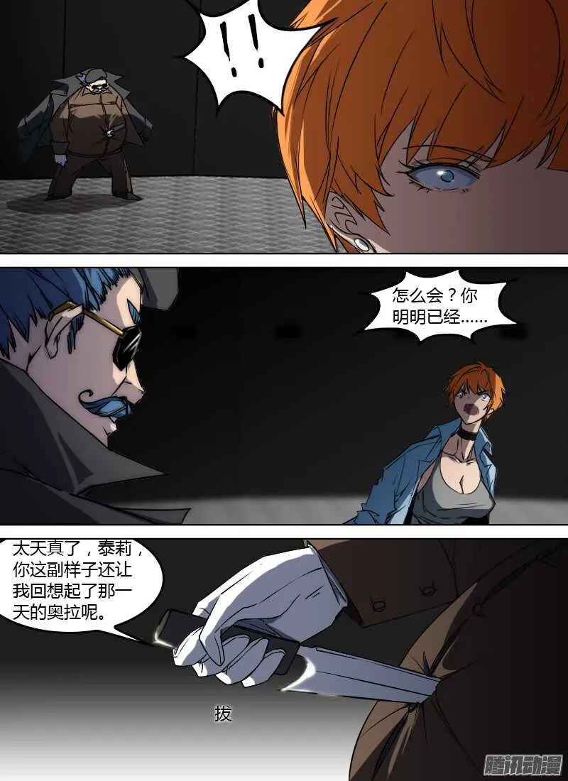 第197话 腹中的脸 第2页