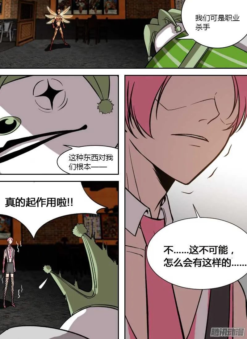 第205话 无形的攻击（下） 第1页